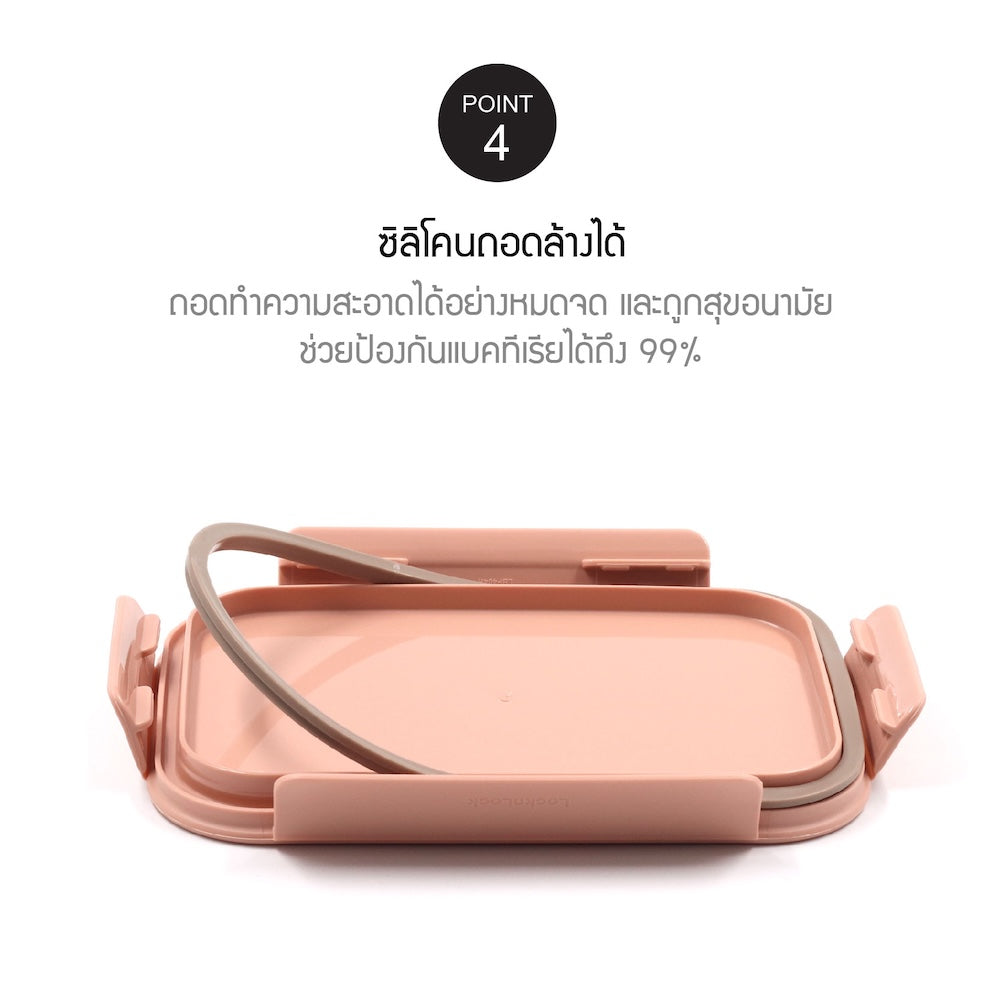LocknLock กล่องพลาสติกถนอมอาหาร Classic Plus Container