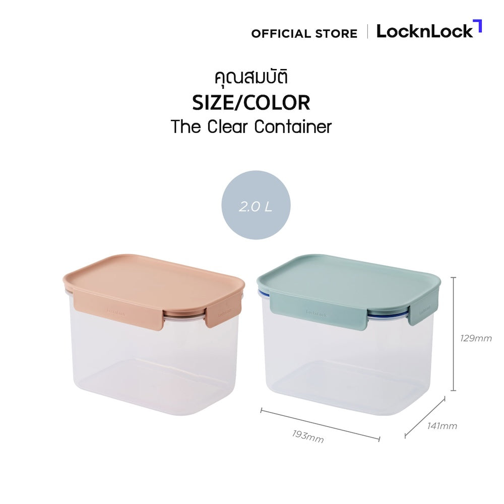 LocknLock กล่องพลาสติกถนอมอาหาร Classic Plus Container