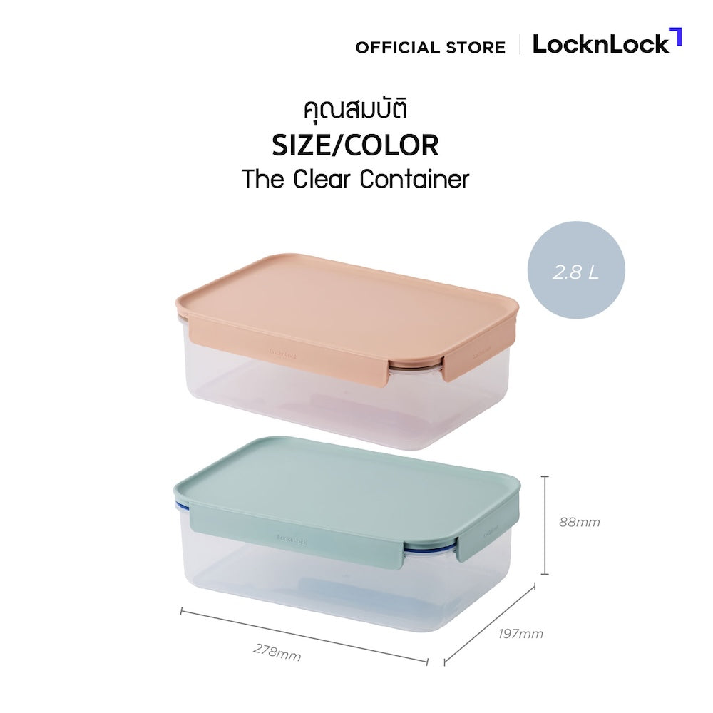 LocknLock กล่องพลาสติกถนอมอาหาร Classic Plus Container
