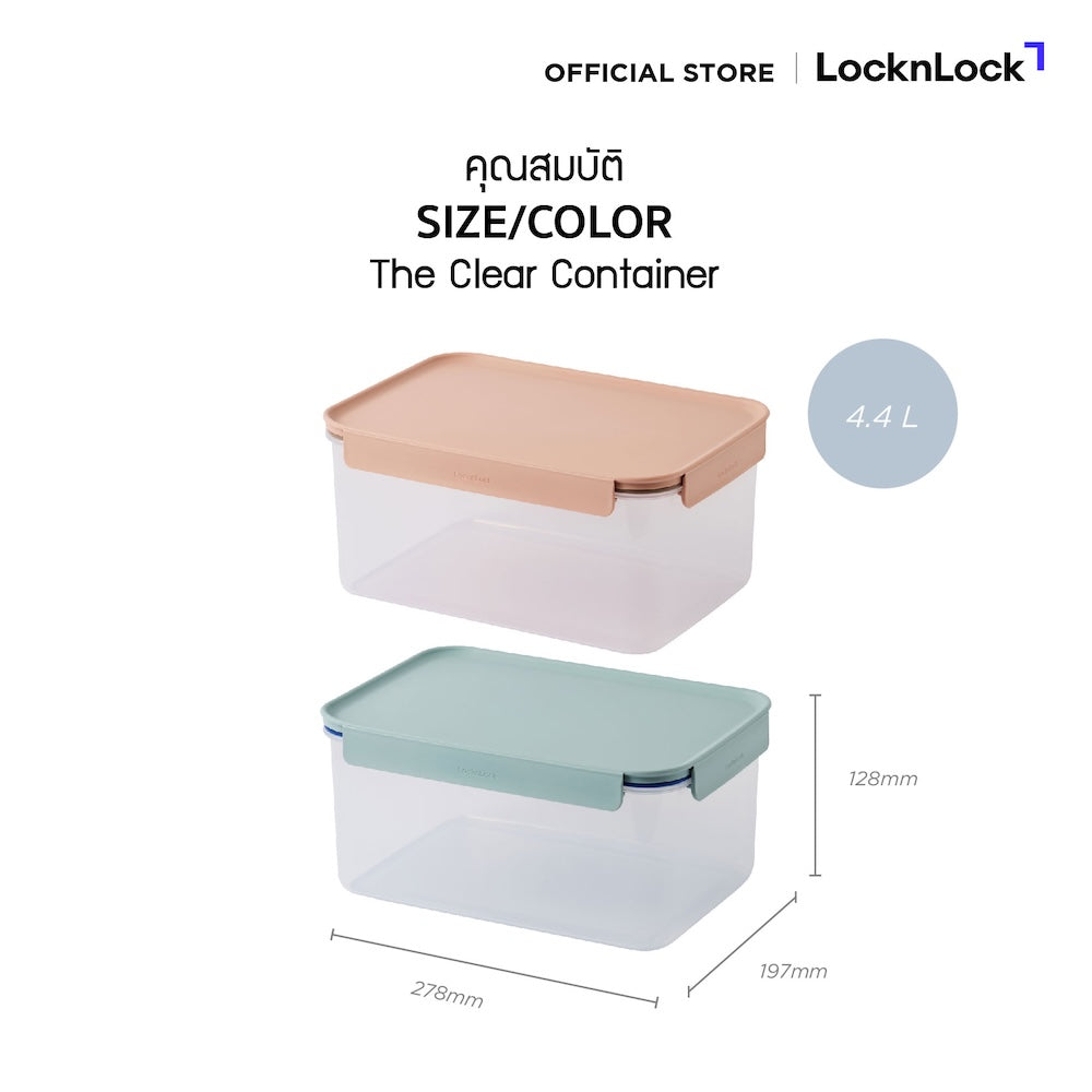 LocknLock กล่องพลาสติกถนอมอาหาร Classic Plus Container