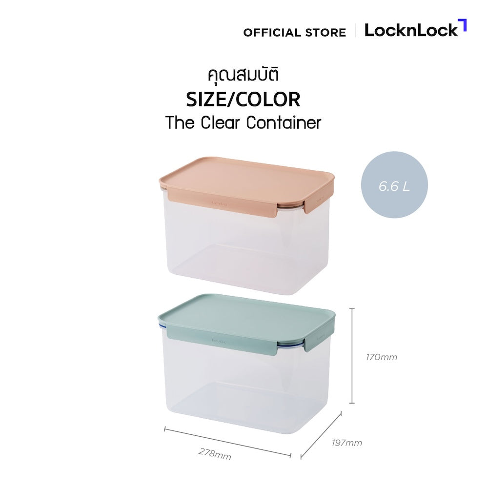 LocknLock กล่องพลาสติกถนอมอาหาร Classic Plus Container