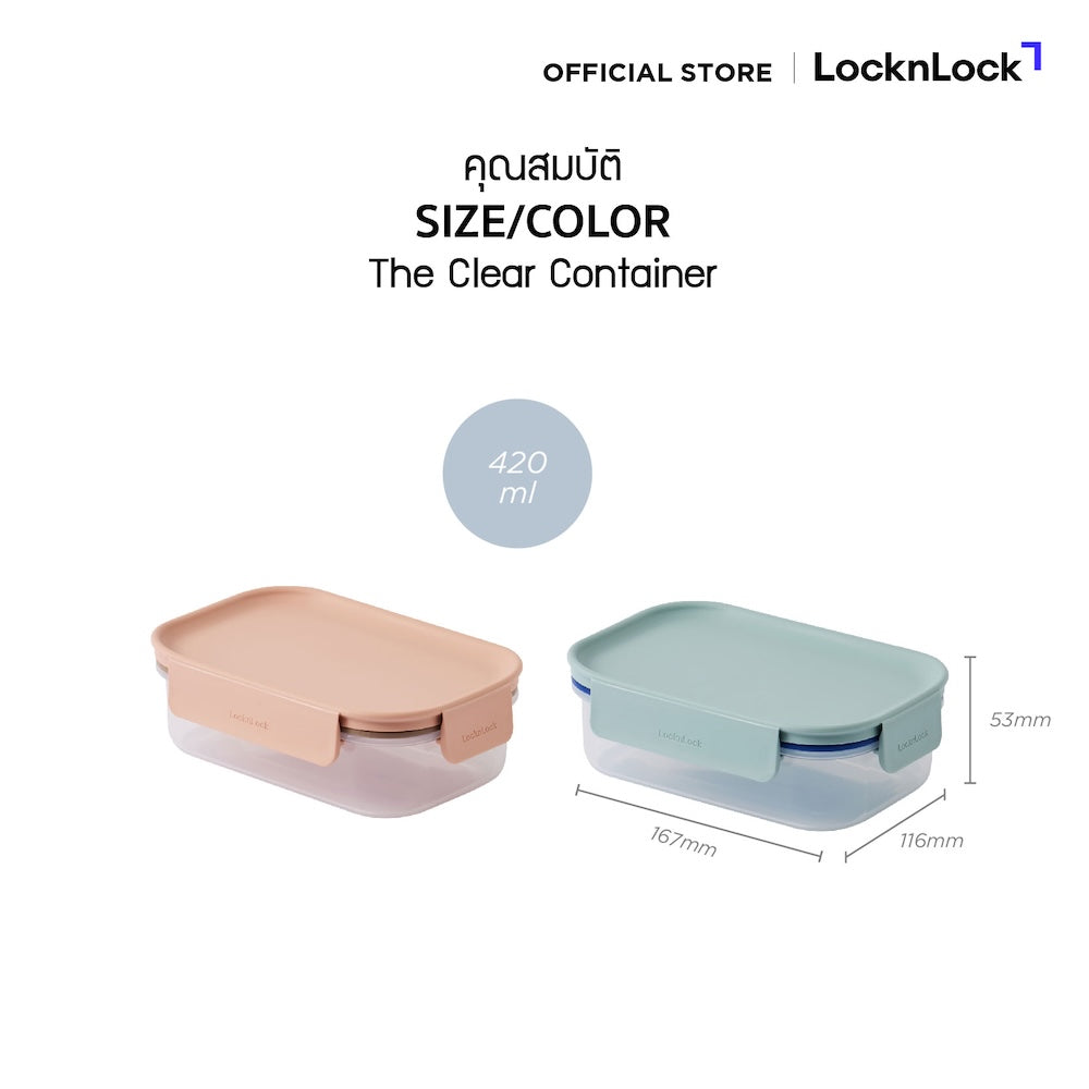LocknLock กล่องพลาสติกถนอมอาหาร Classic Plus Container