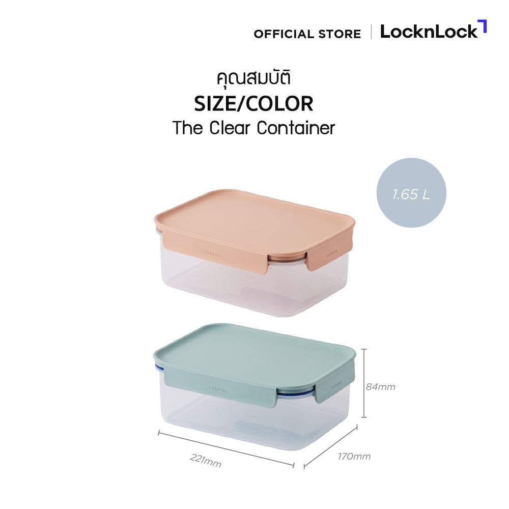 LocknLock กล่องพลาสติกถนอมอาหาร Classic Plus Container
