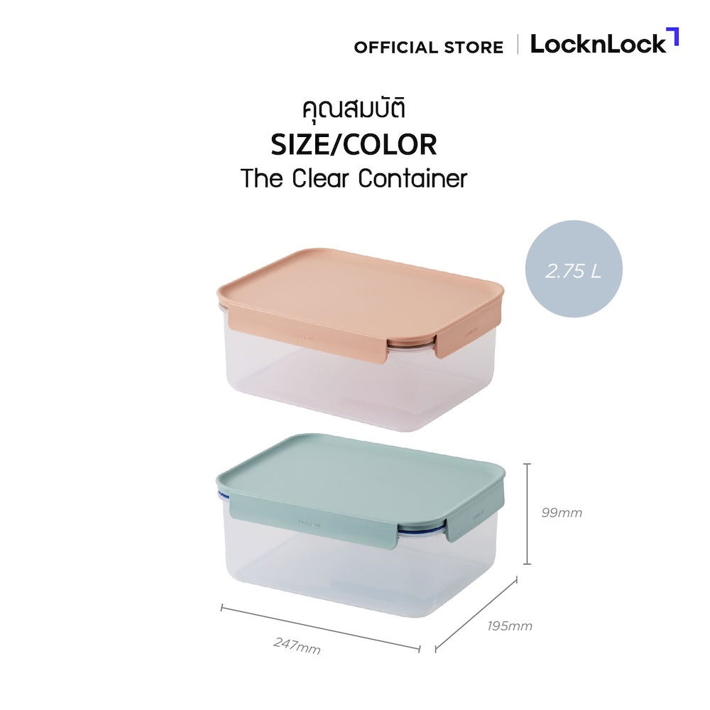 LocknLock กล่องพลาสติกถนอมอาหาร Classic Plus Container