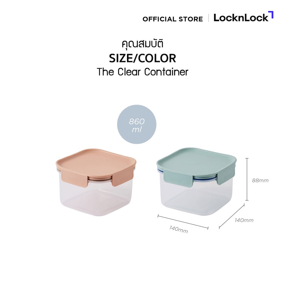 LocknLock กล่องพลาสติกถนอมอาหาร Classic Plus Container