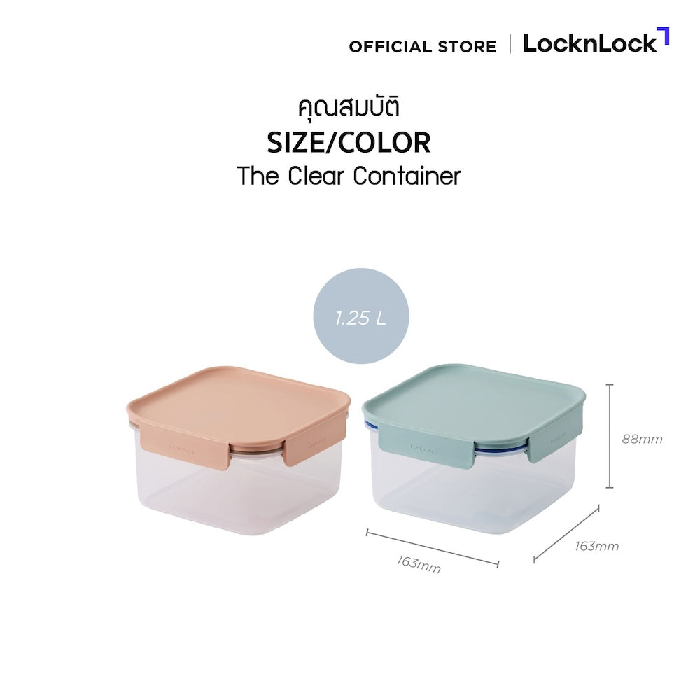 LocknLock กล่องพลาสติกถนอมอาหาร Classic Plus Container