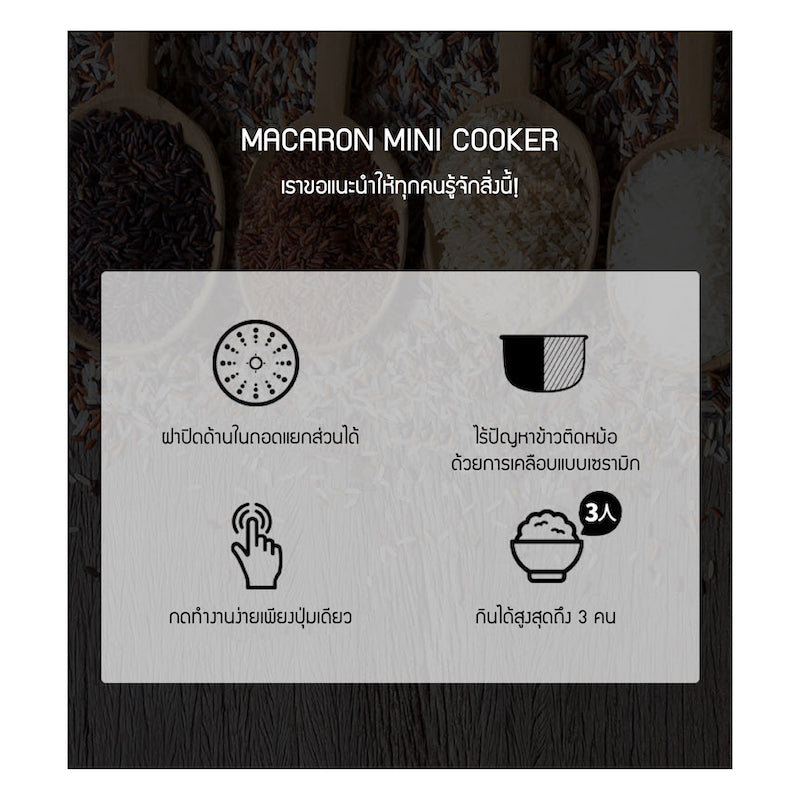 Jenniferoom หม้อหุงข้าวไฟฟ้า Macaron Rice Cooker ความจุ 0.8 L. รุ่น JRTH-R0810
