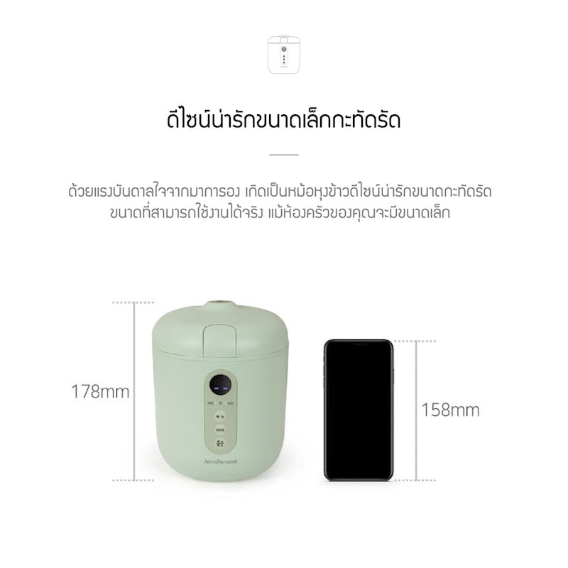 Jenniferoom หม้อหุงข้าวไฟฟ้า Macaron Rice Cooker ความจุ 0.8 L. รุ่น JRTH-R0810