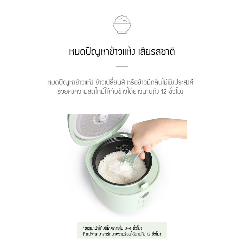 Jenniferoom หม้อหุงข้าวไฟฟ้า Macaron Rice Cooker ความจุ 0.8 L. รุ่น JRTH-R0810