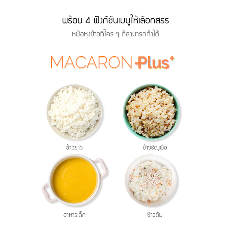 Jenniferoom หม้อหุงข้าวไฟฟ้า Macaron Rice Cooker Plus ความจุ 1.2 L. รุ่น JRTH-R2012