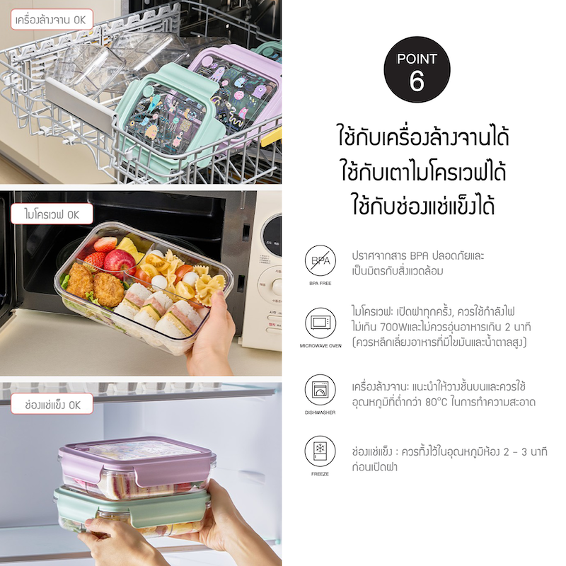 LocknLock กล่องใส่อาหาร 3-DIVIDED CLEAR LUNCH BOX 1L - LCB502