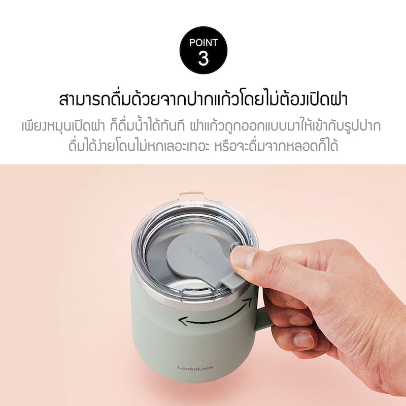 LocknLock Metro Mug 475 ml. รุ่น LHC4219 detail 3