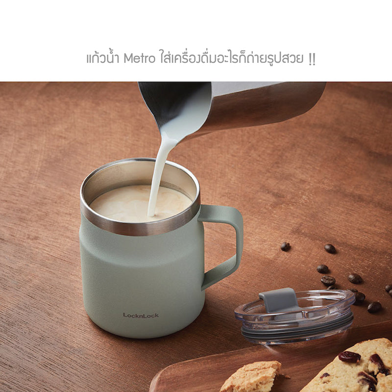 LocknLock Metro Mug 475 ml. รุ่น LHC4219 ดีไซน์สวย