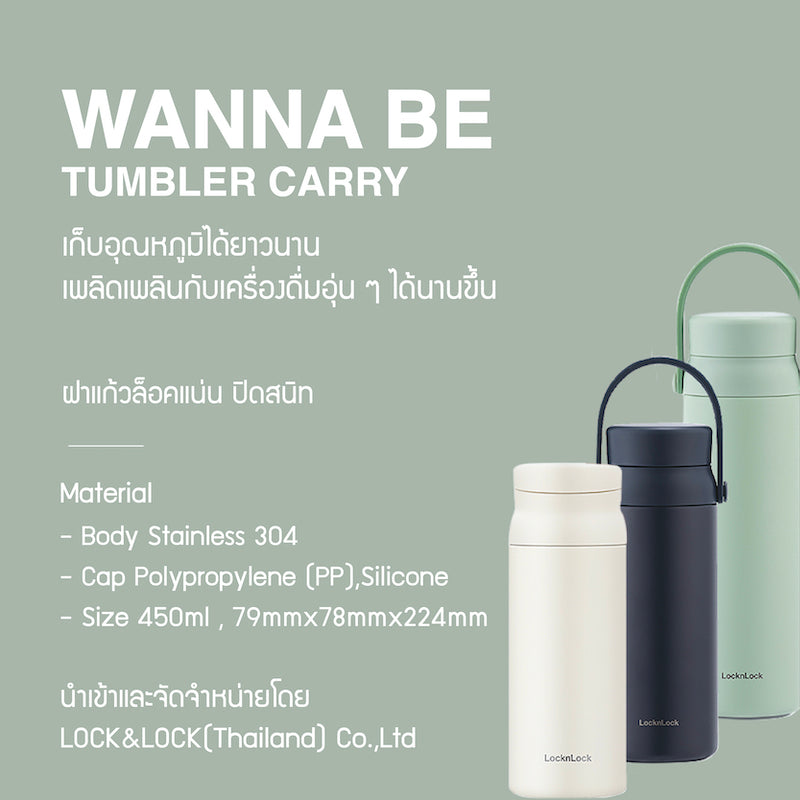 กระบอกน้ำเก็บอุณหภูมิ Wanna Be Tumbler Carry รุ่น LHC4246 detail