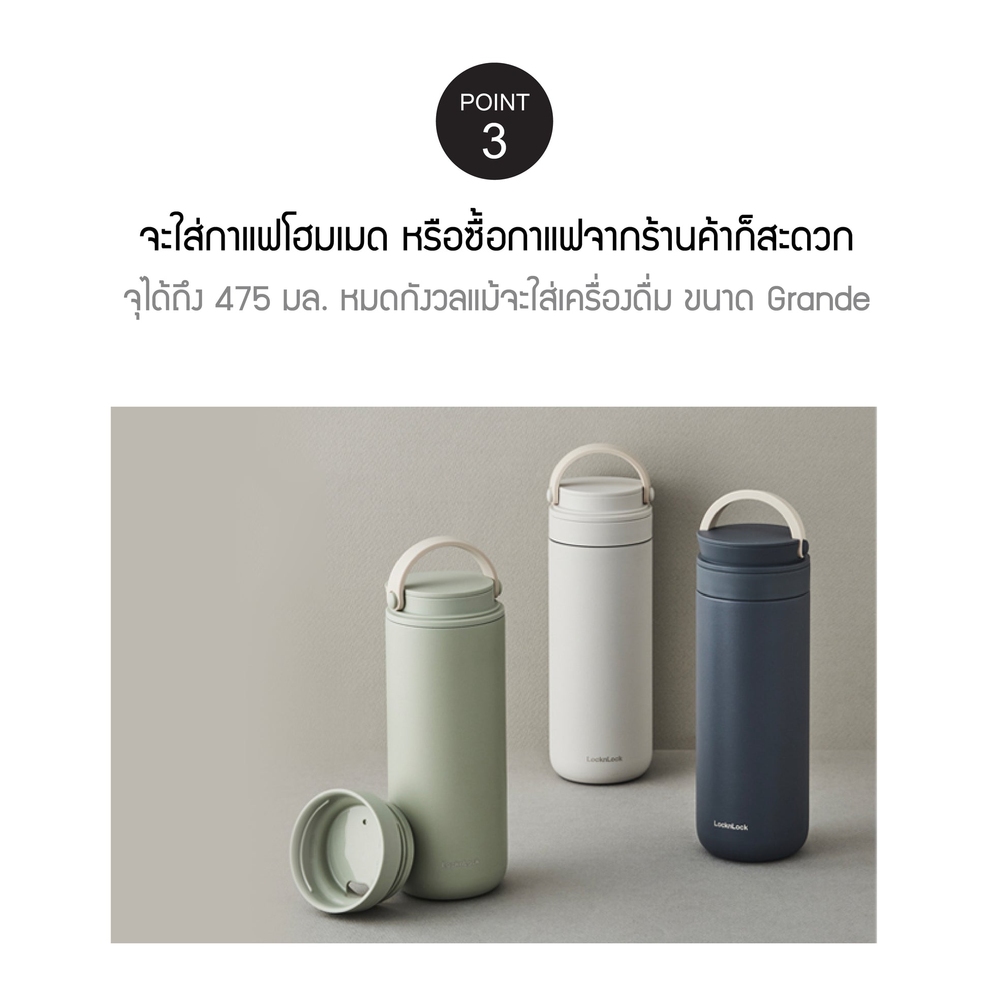 แก้วเก็บอุณหภูมิ Metro twoway pt3