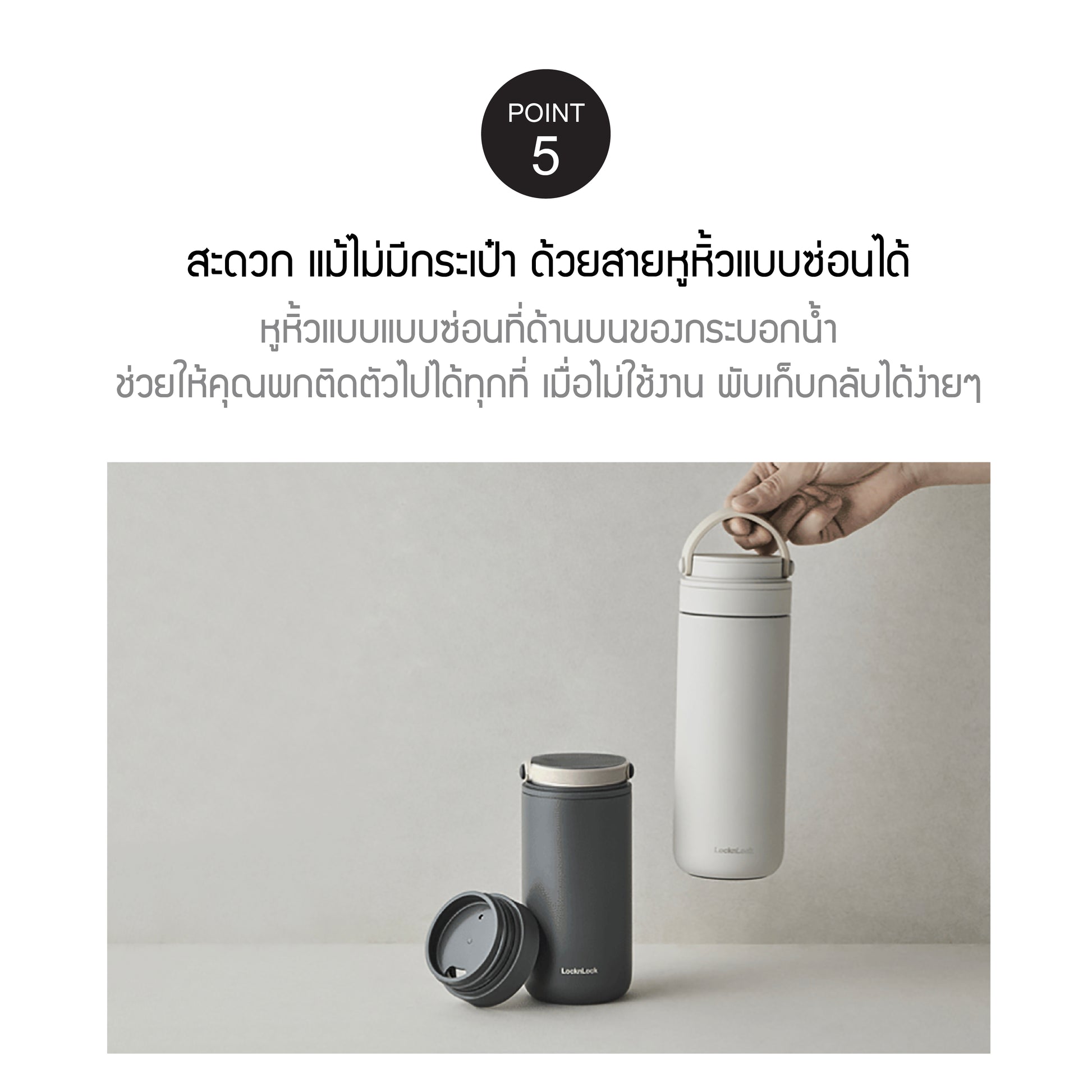 แก้วเก็บอุณหภูมิ Metro twoway pt5
