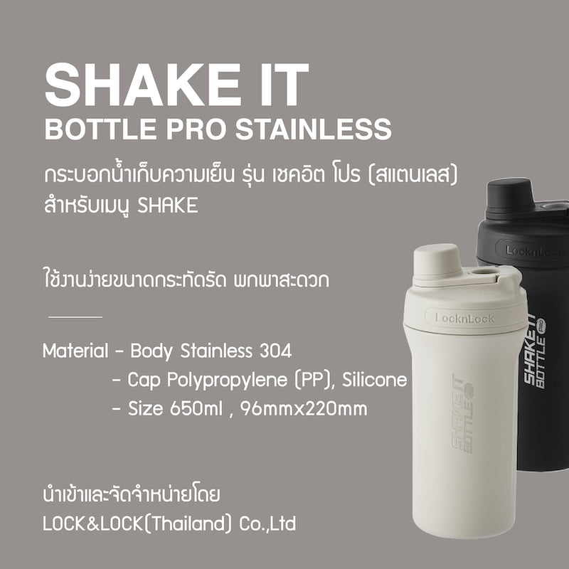 กระบอกน้ำเก็บอุณหภูมิ Shake It Bottle Pro Stainless ความจุ 650 ml. รุ่น LHC4276 detail