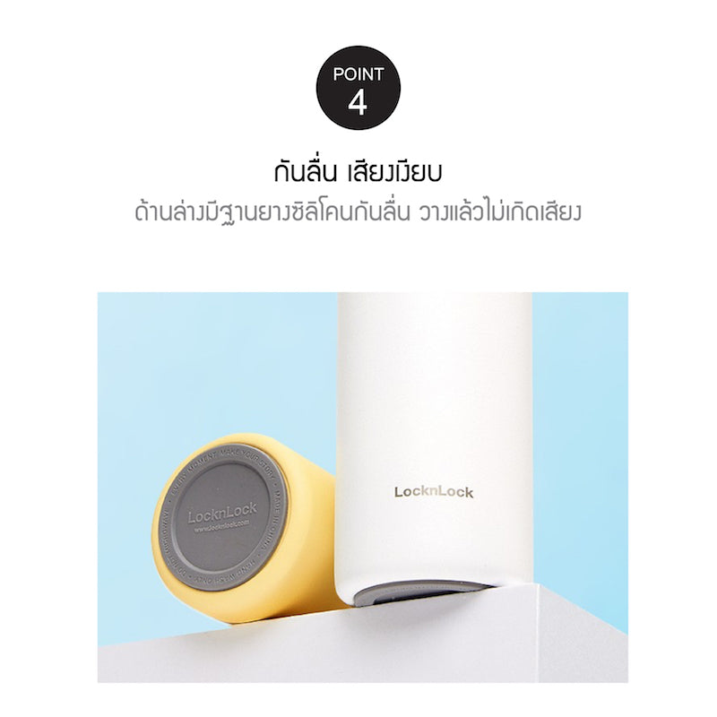 LocknLock กระบอกน้ำเก็บอุณหภูมิ Silhouette Screw Tumbler 440 ml. - LHC4287