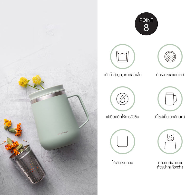 LocknLock Metro Tea Mug 400 ml. - LHC4305 – LocknLock Thailand