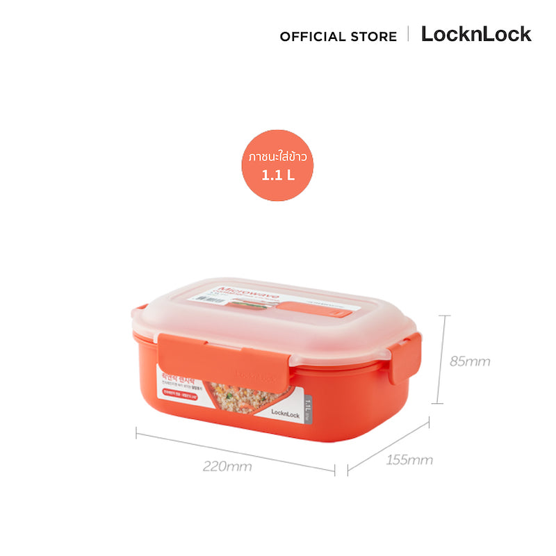 LocknLock  Microwave Container 1.1 L. - LMW103