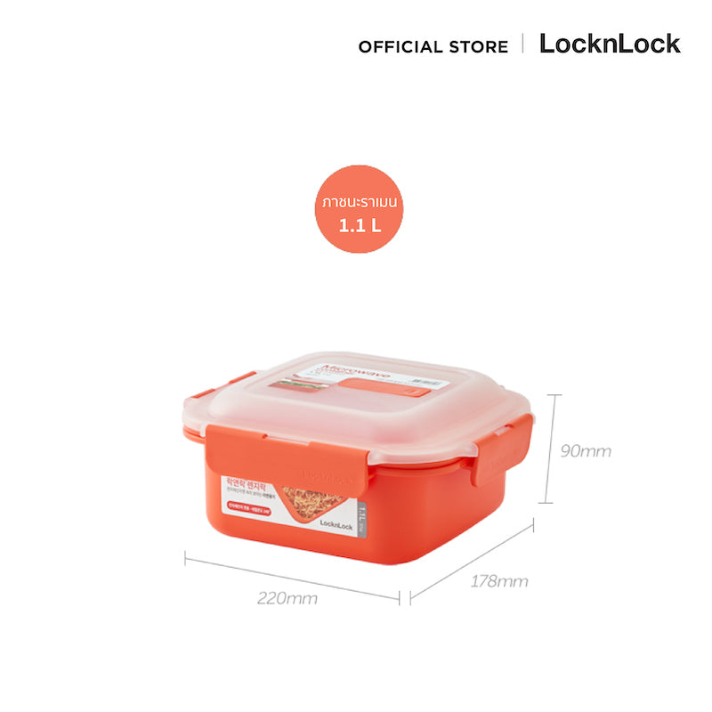 LocknLock Microwave Container 1.1 L. - LMW105