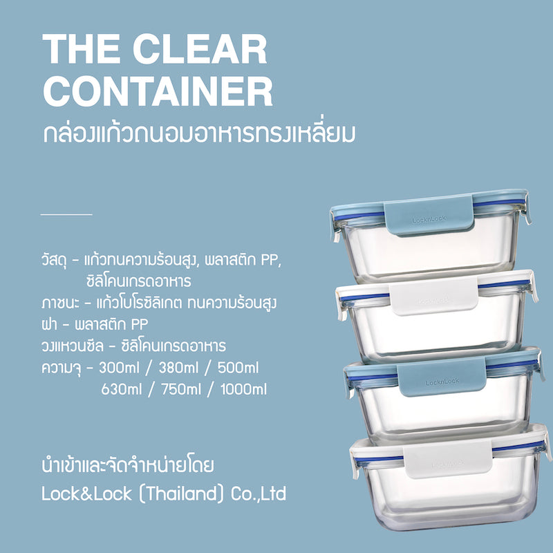 LocknLock กล่องแก้วถนอมอาหาร The Clear Rectangle Container ความจุ 630 ml. - LNG428MIT
