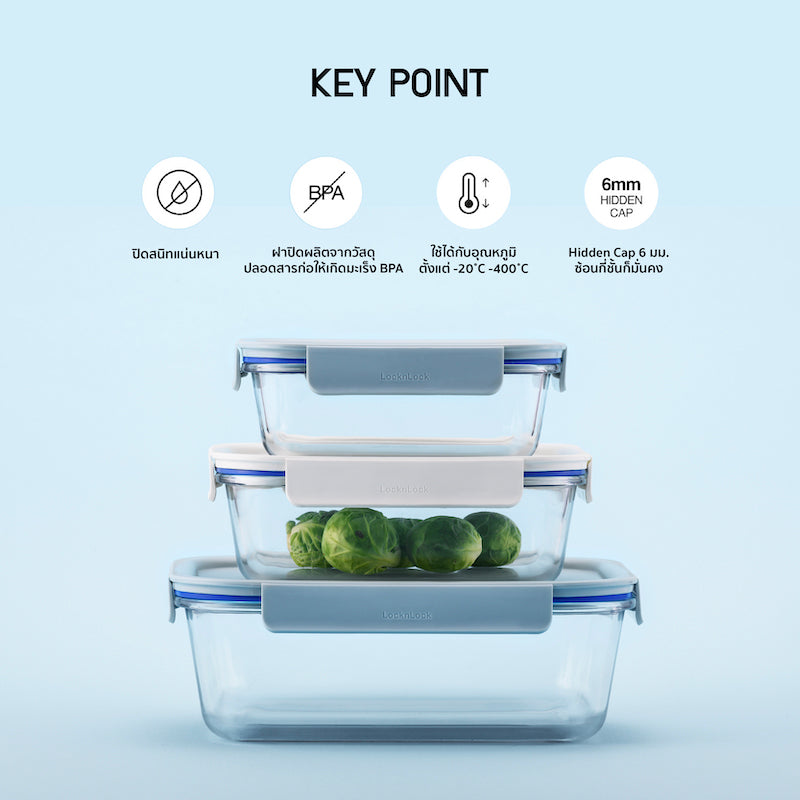 LocknLock กล่องแก้วถนอมอาหาร The Clear Rectangle Container ความจุ 630 ml. - LNG428MIT