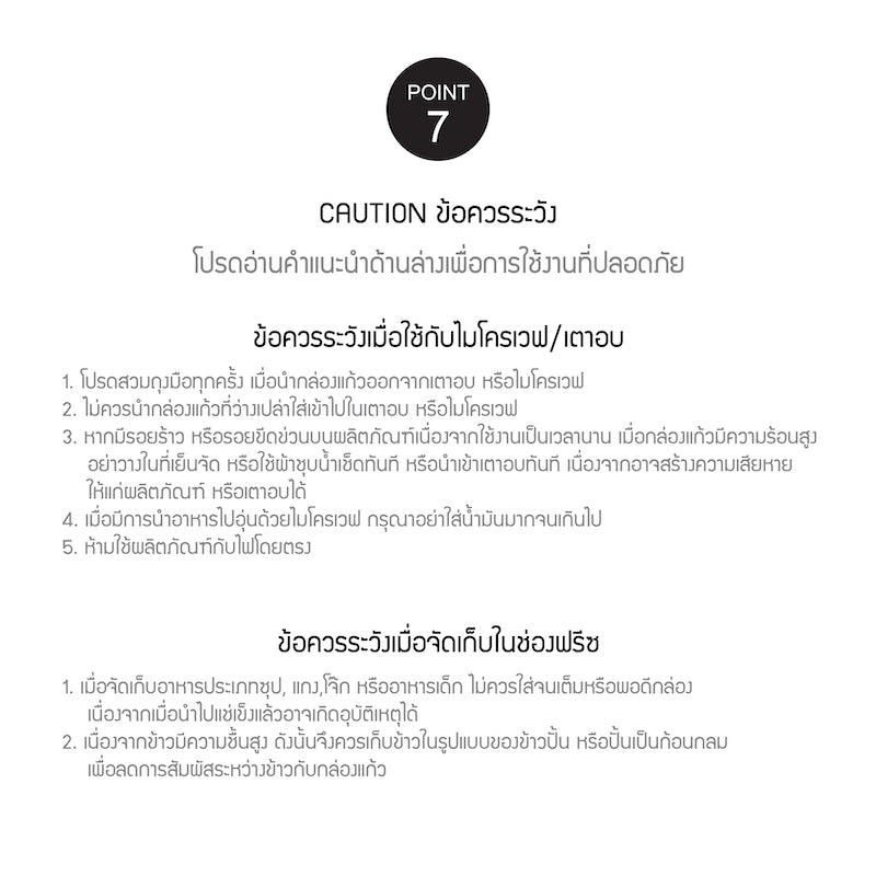 LocknLock กล่องแก้วถนอมอาหาร The Clear Rectangle Container ความจุ 630 ml. - LNG428MIT