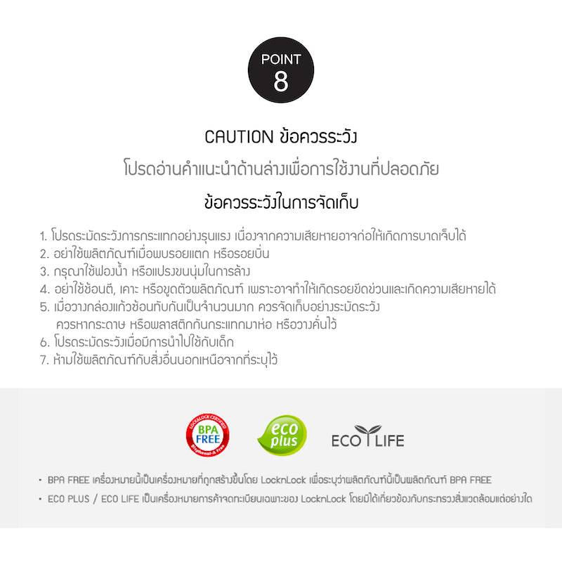 LocknLock กล่องแก้วถนอมอาหาร The Clear Rectangle Container ความจุ 630 ml. - LNG428MIT