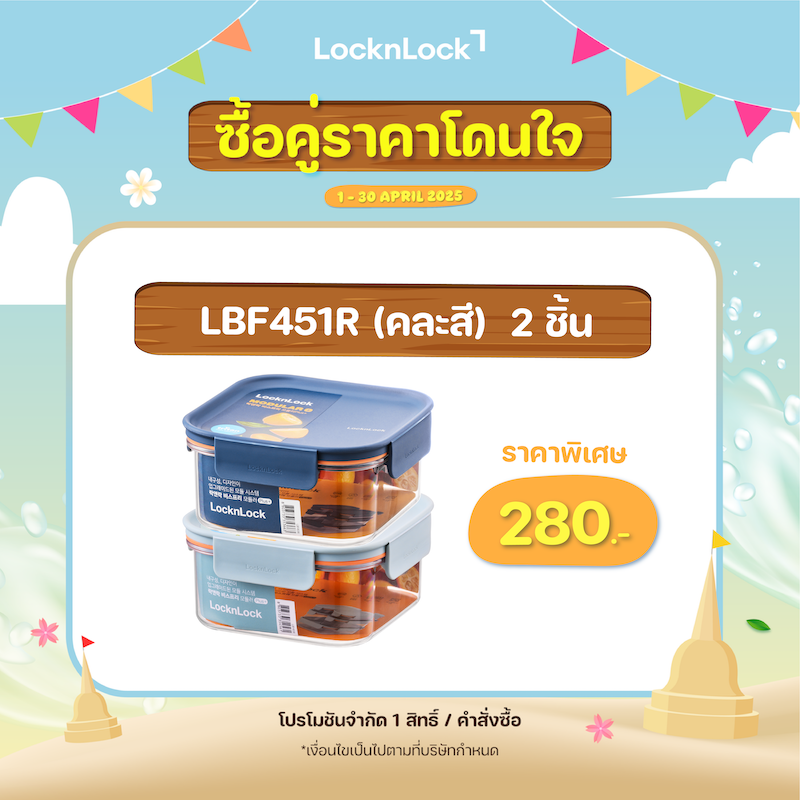 LocknLock กล่องถนอมอาหาร Bisfree Modular Plus 600 ml. - LBF451R