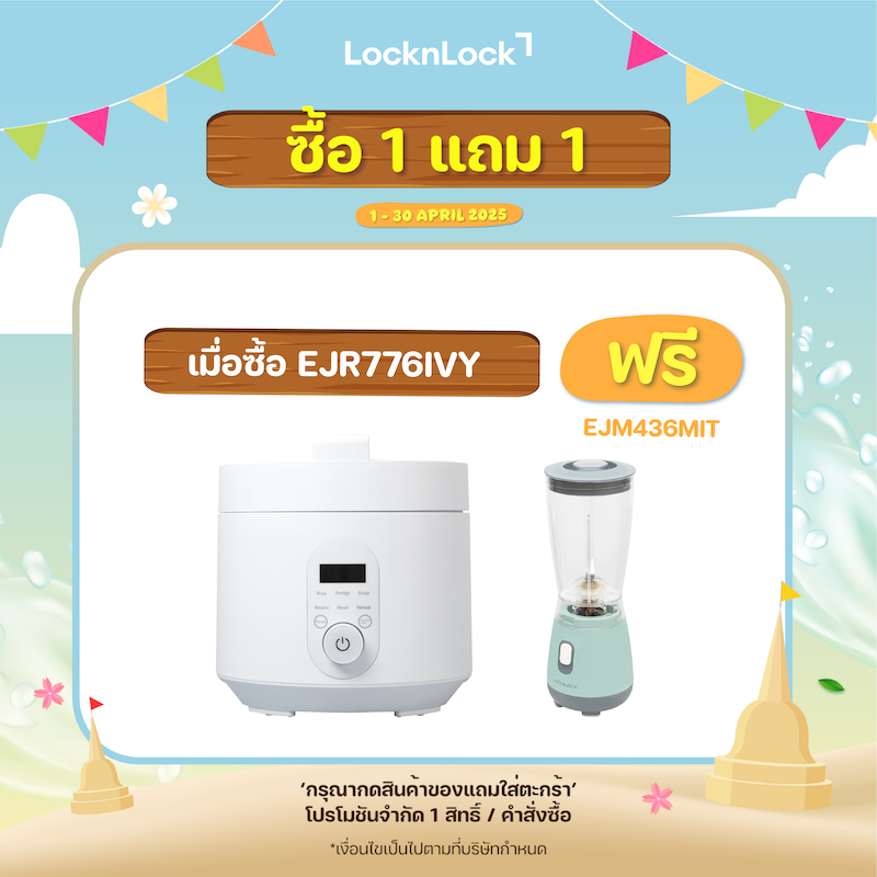 LocknLock หม้ออัดแรงดันไฟฟ้า Digital Electric Pressure Cooker 3L - EJR ...