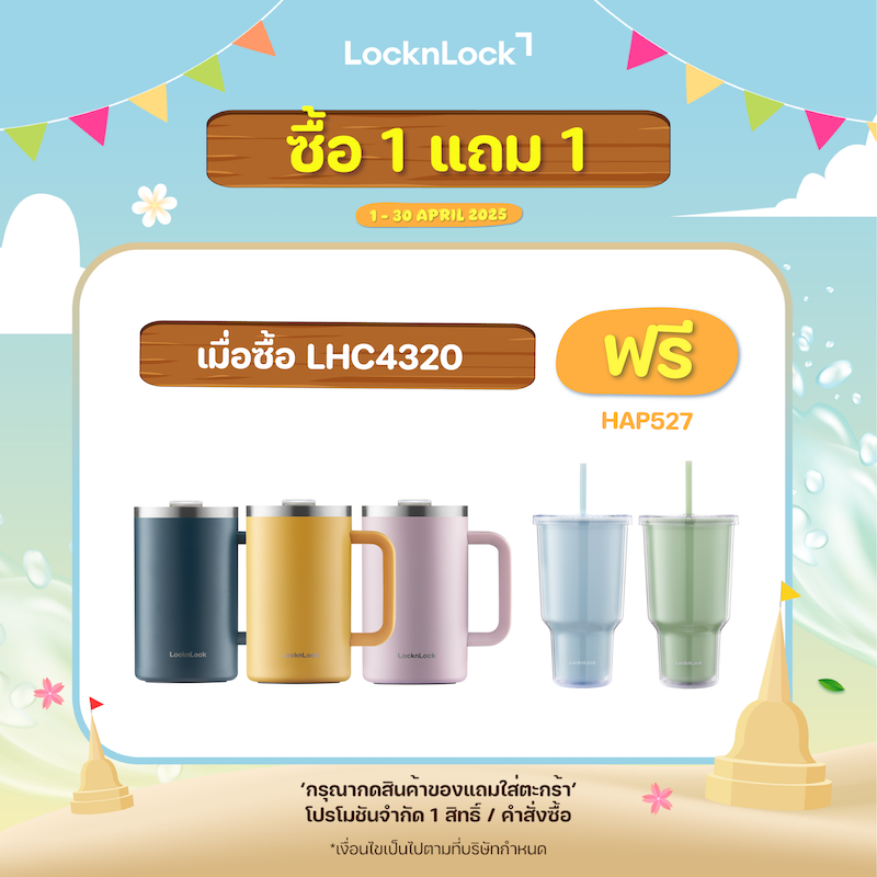LocknLock แก้วน้ำเก็บอุณหภูมิ V Project Flat Table Mug 730 ml. - LHC4320