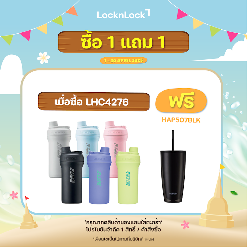 Event Locknlock ช้อปเครื่องครัวเกาหลี LnL ทุกหมวด ลดแรงกว่า 60% – LocknLock Thailand