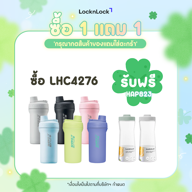 ช้อปเครื่องครัวเกาหลี LnL ทุกหมวด ลดแรงกว่า 60% – LocknLock Thailand