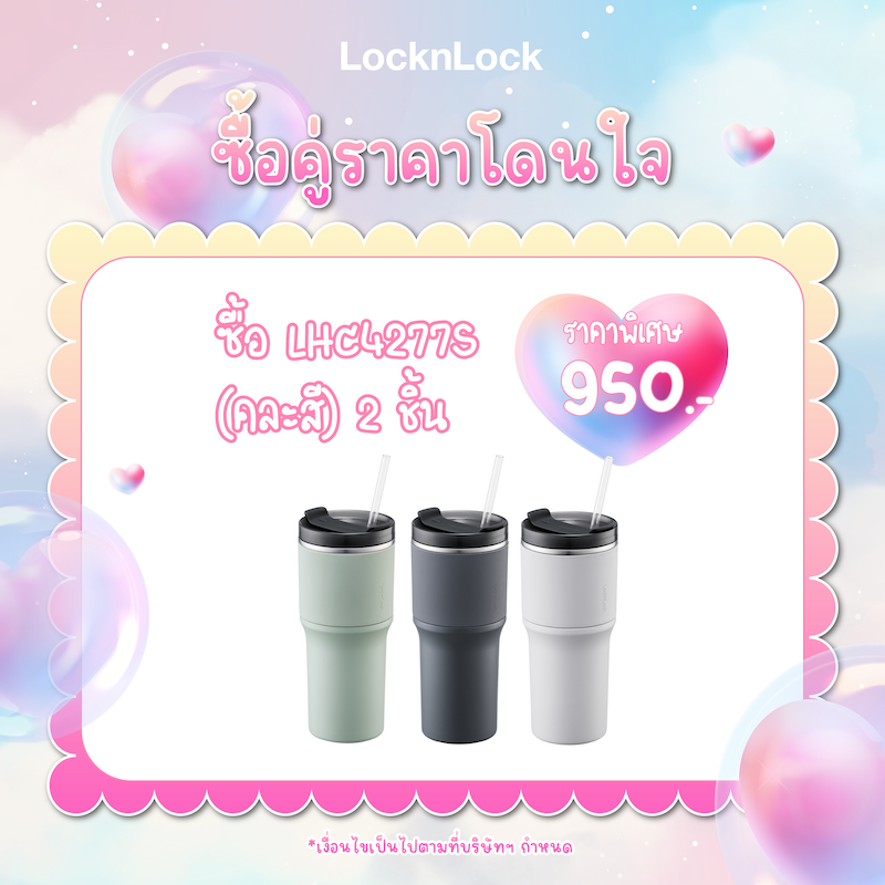 แก้วน้ำเก็บอุณหภูมิ Metro Drive Tumbler 650 ml. รุ่น LHC4277S ...