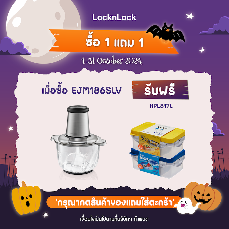 เครื่องบดสับอาหาร LocknLock Meat Chopper Multifunction 2.4 L ...