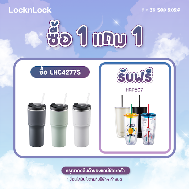แก้วน้ำเก็บอุณหภูมิ Metro Drive Tumbler 650 ml. รุ่น LHC4277S ...
