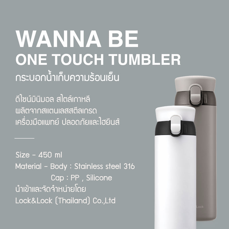 LocknLock  Wannabe tumbler 450ml - LHC3240