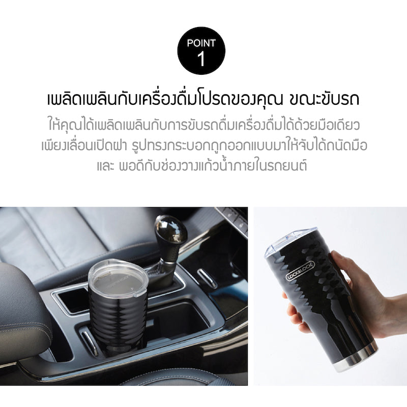 LocknLock กระบอกน้ำเก็บความร้อน-เย็น Wave Tumbler 500มล. รุ่น LHC4147BLK