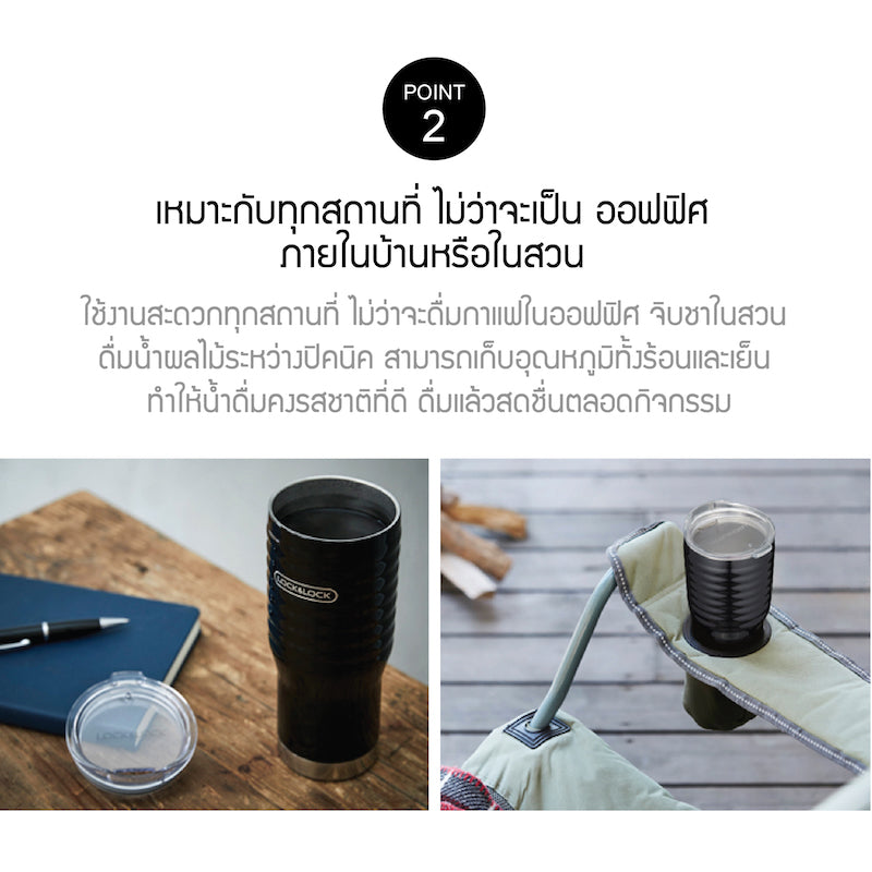 LocknLock กระบอกน้ำเก็บความร้อน-เย็น Wave Tumbler 500มล. รุ่น LHC4147BLK