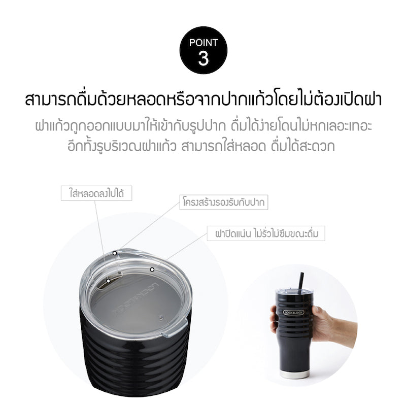 LocknLock กระบอกน้ำเก็บความร้อน-เย็น Wave Tumbler 500มล. รุ่น LHC4147BLK