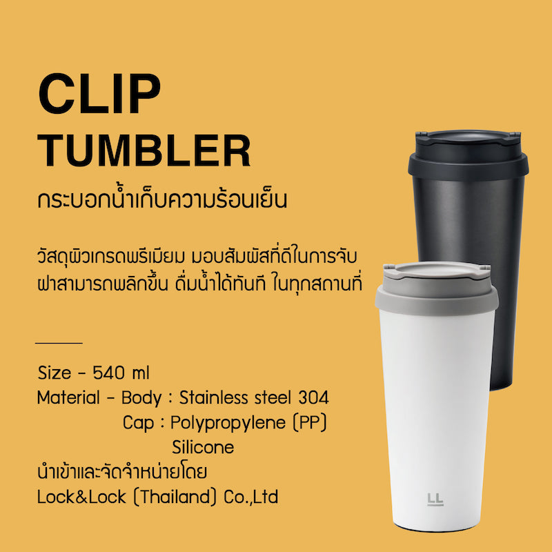 แก้วเก็บอุณหภูมิ Clip Tumbler detail