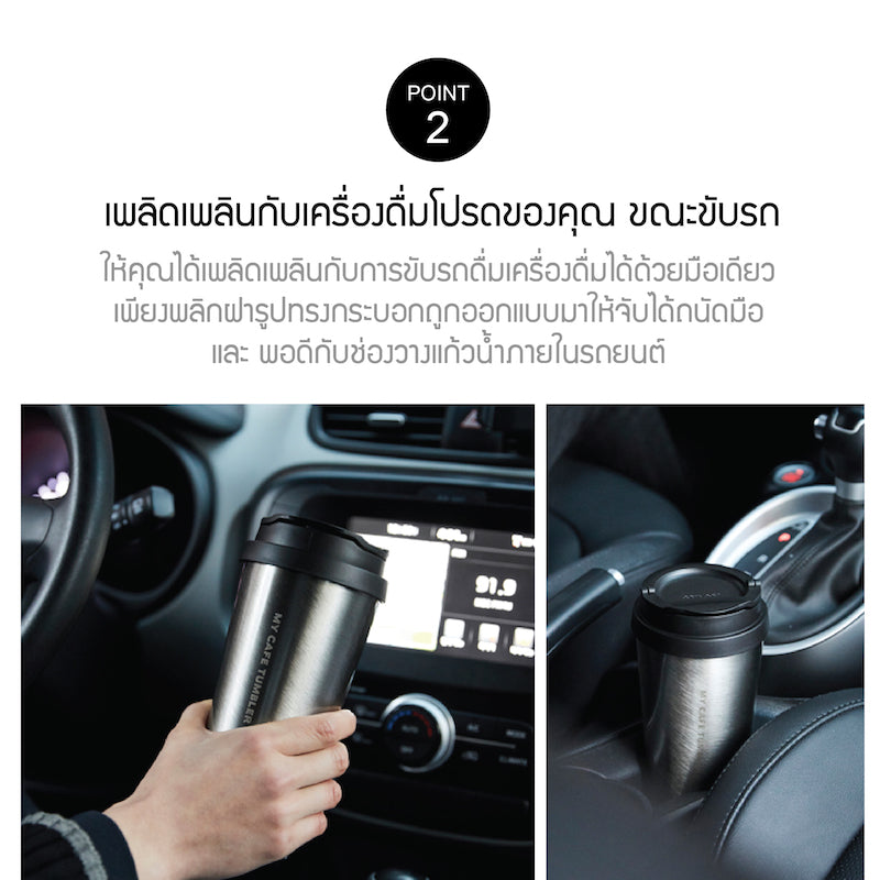 แก้วเก็บอุณหภูมิ Clip Tumbler pt2