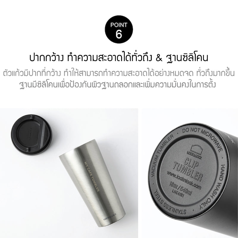 แก้วเก็บอุณหภูมิ Clip Tumbler pt6