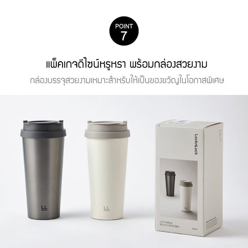 แก้วเก็บอุณหภูมิ Clip Tumbler pt7