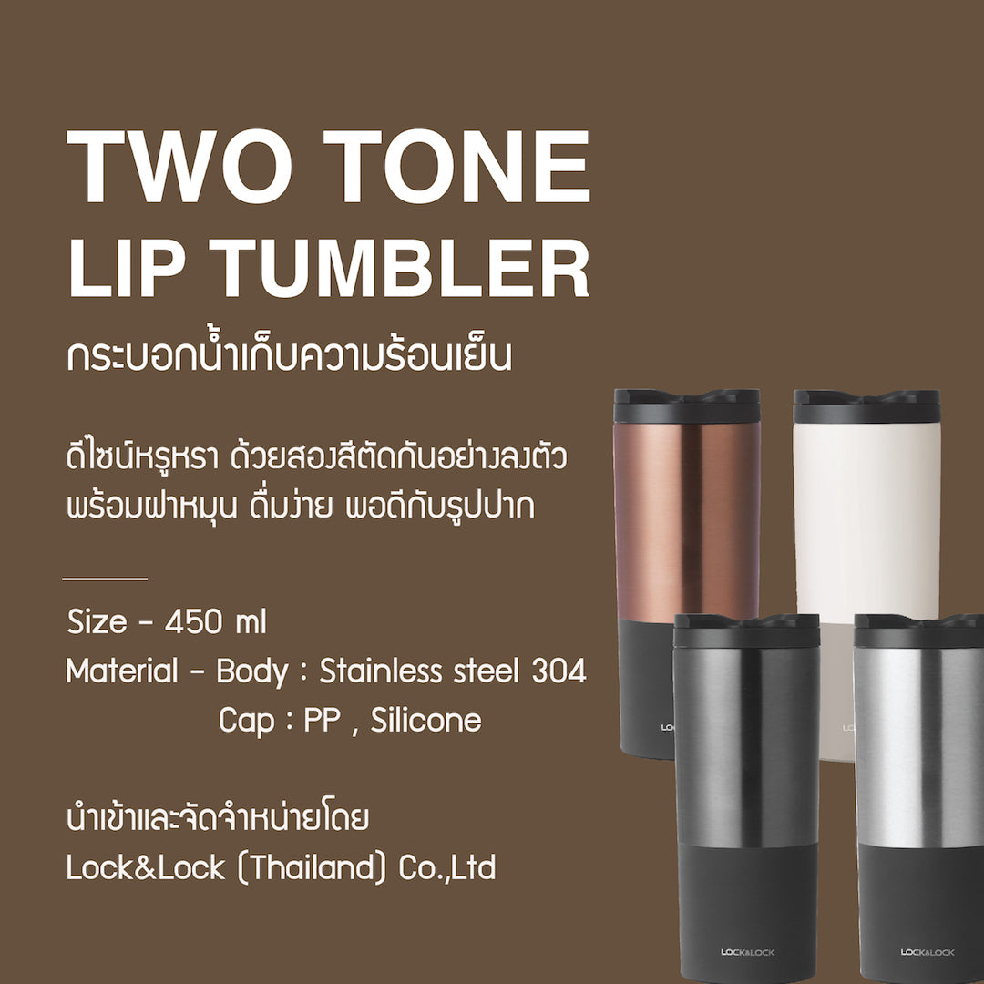 กระบอกน้ำเก็บอุณหภูมิ Two Tone Lip Tumbler 450 ml. รุ่น LHC4164 detail