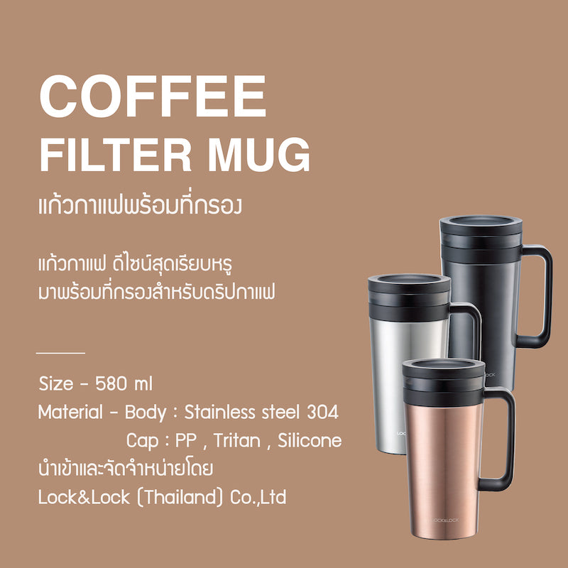 LocknLock Coffee Filter Mug 580 ml. - LHC4197 – LocknLock Thailand
