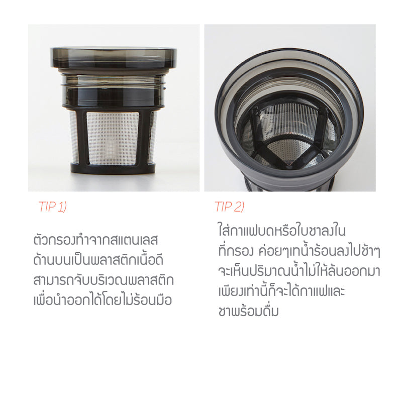 LocknLock Coffee Filter Mug 580 ml. - LHC4197 – LocknLock Thailand