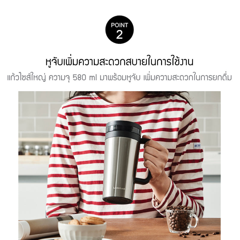 LocknLock Coffee Filter Mug 580 ml. - LHC4197 – LocknLock Thailand