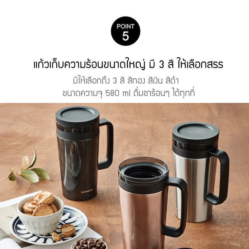 LocknLock Coffee Filter Mug 580 ml. - LHC4197 – LocknLock Thailand